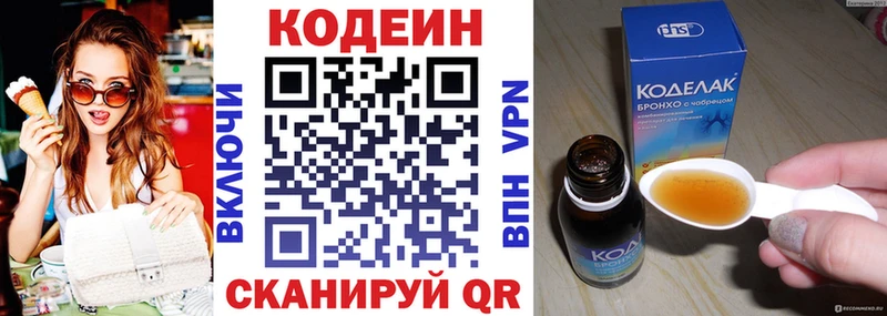 Codein Purple Drank  Чадан 