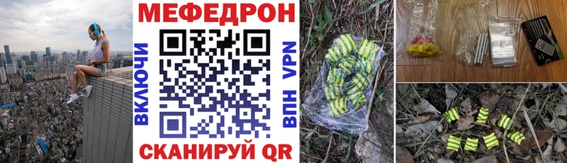 Меф мяу мяу  Чадан 
