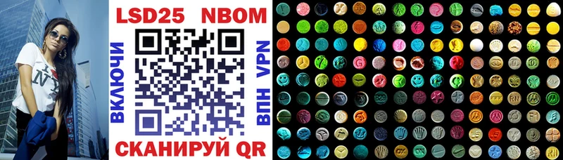 Марки 25I-NBOMe 1,8мг  Чадан 